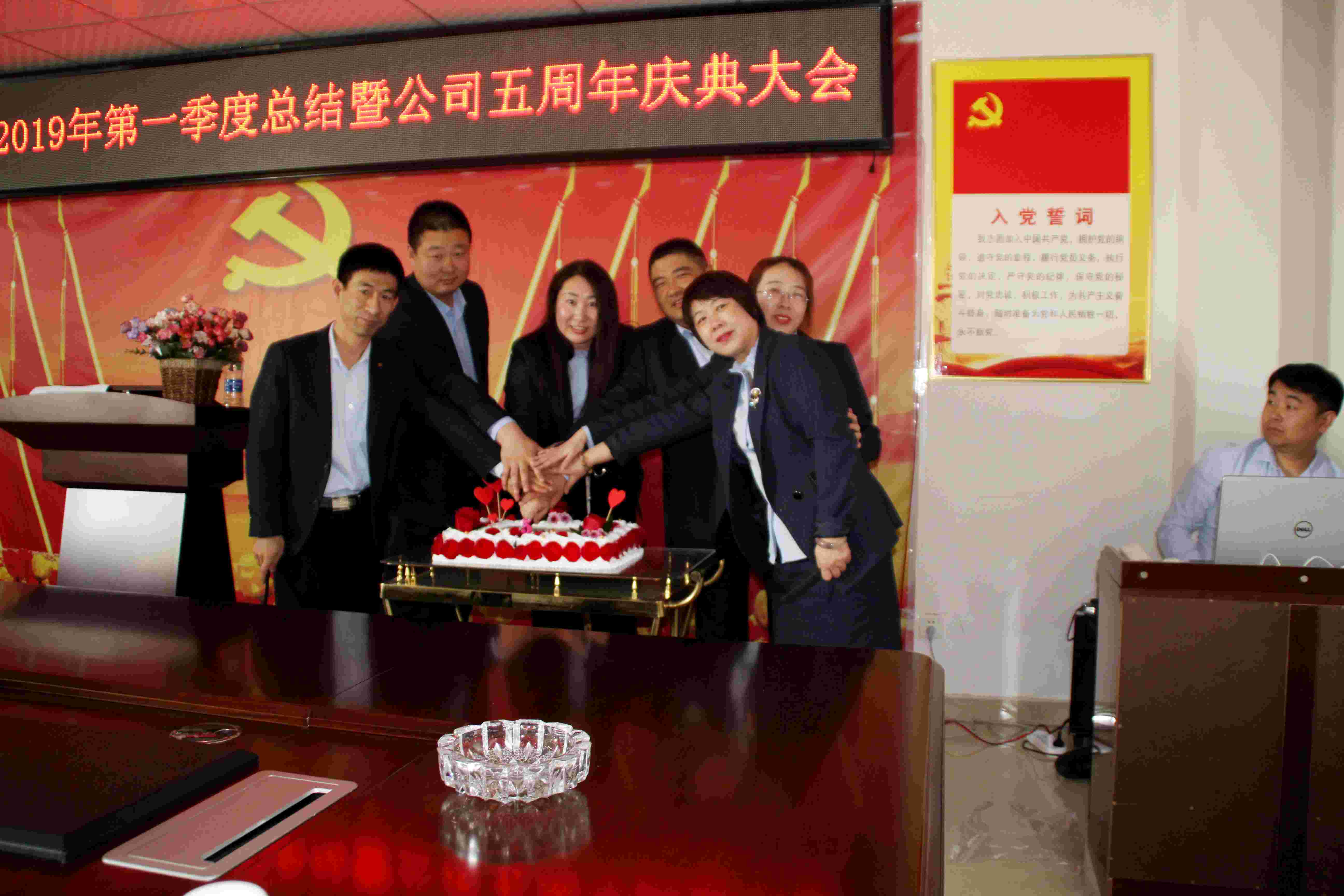 內蒙古志信建筑工程有限公司五周年慶典大會