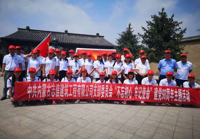 2019年黨建活動(dòng)