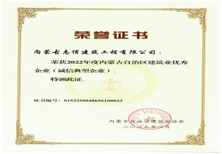 誠信典型企業(yè)