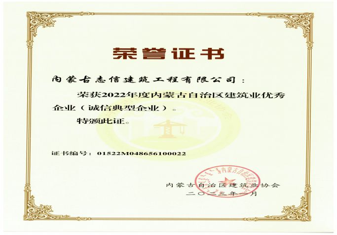 誠信典型企業(yè)