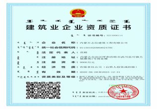 建筑工程施工總承包一級(jí)