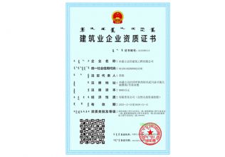 志信廳級(jí)資質(zhì)