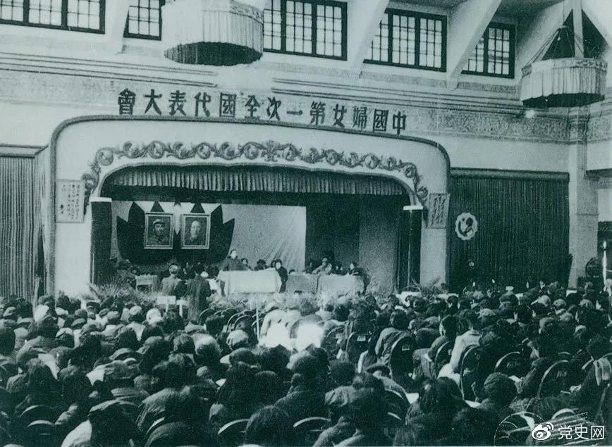 1949年3月24日至4月3日，中國婦女第一次全國代表大會(huì)在北平召開。