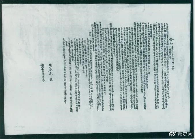 　　1931年3月，國(guó)民黨政府調(diào)動(dòng)20萬(wàn)兵力向中央革命根據(jù)地發(fā)動(dòng)第二次“圍剿”。圖為紅一方面軍總司令部發(fā)出的作戰(zhàn)命令。